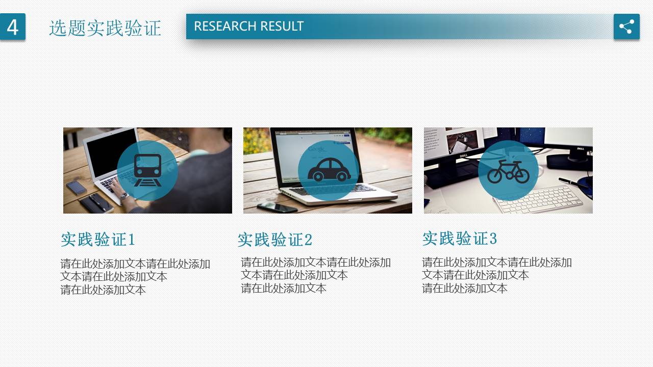 毕业答辩 (37).pptx